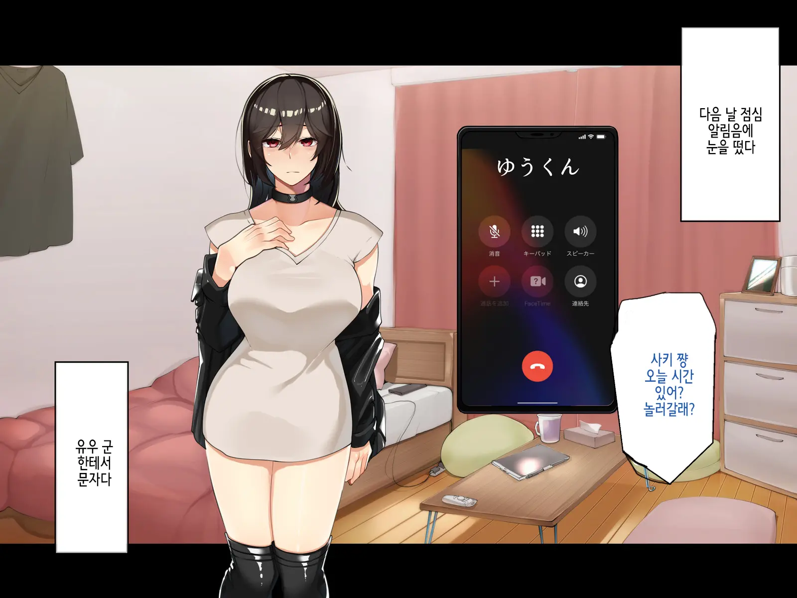 Muku Na Kanojo Ga SEX Chuudoku Ni Naru Process | 순진한 그녀가 섹스 중독이 되는 과정